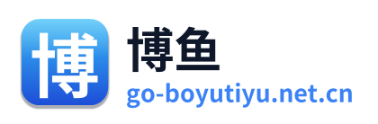 博鱼体育